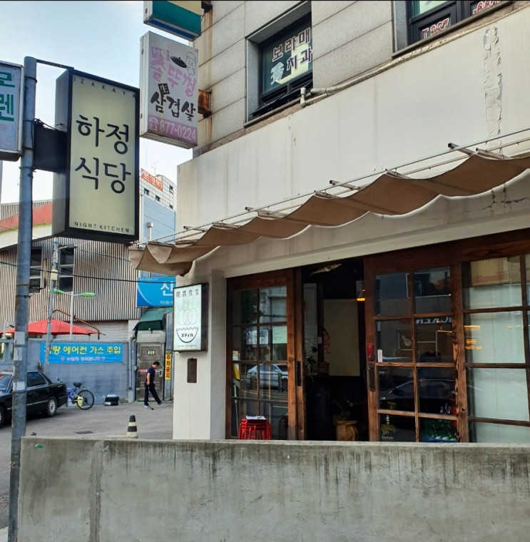 [서울/보라매] 안주 맛집 보라매, 신림 이자카야 '하정식당'