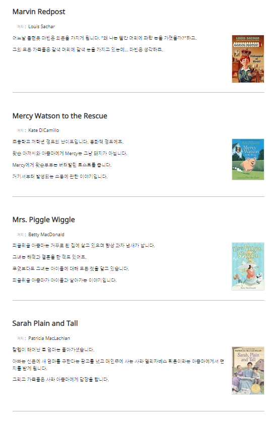  영어 원서책 / 난이도 하