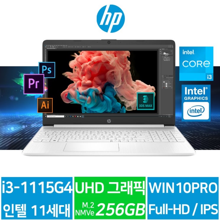 가성비갑 HP 15s-fq2011TU 인텔코어 i3-1115G4 UHD 그래픽사은품2종 100% 4GB DDR4 256GB NVMe SSD 윈도우10프로 탑재 Full-HD IPS 가성비갑 HP 15s-fq2011TU 인텔코어 i3-1115G4 UHD 그래픽사은품2종 100% 4GB DDR4 256GB NVMe SSD 윈도우10프로 탑재 Full-HD IPS