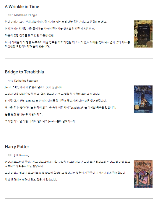  영어 원서책 / 난이도 중