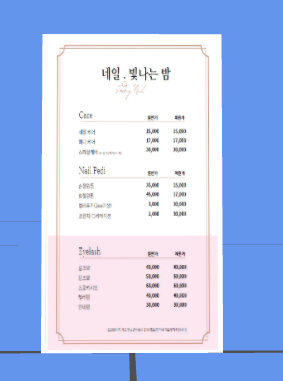  심즈4 CC템 포스터