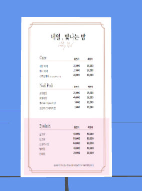 심즈4 CC템 포스터