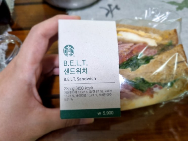 스타벅스 BELT 샌드위치(벨트샌드위치) 후기 칼로리는 얼마? 스타벅스 BELT 샌드위치(벨트샌드위치) 후기 칼로리는 얼마?