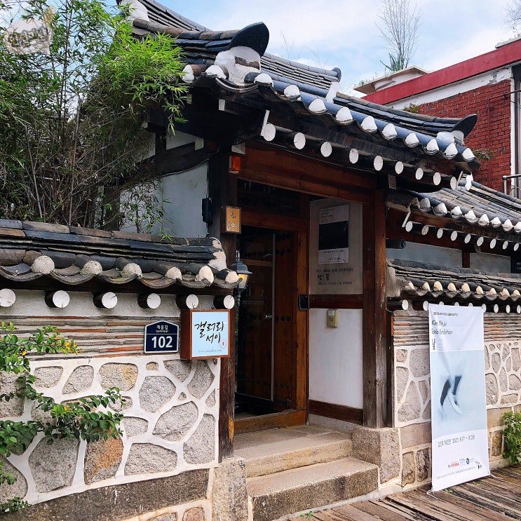  북촌 서이갤러리 seoigallery 전시 탐방