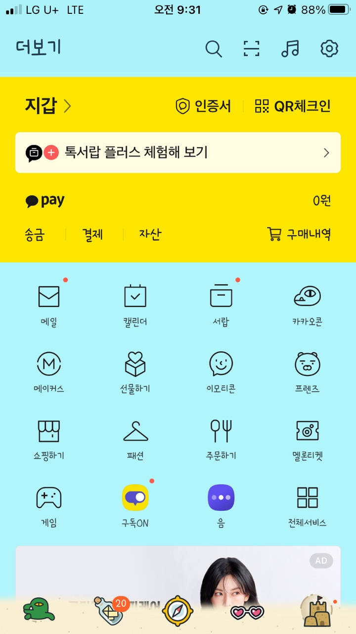  [SBI저축은행]파킹통장가입,한도계좌해제,간편한방법