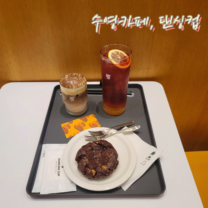  수영카페 라떼잘하는 댄싱컵 부산수영점