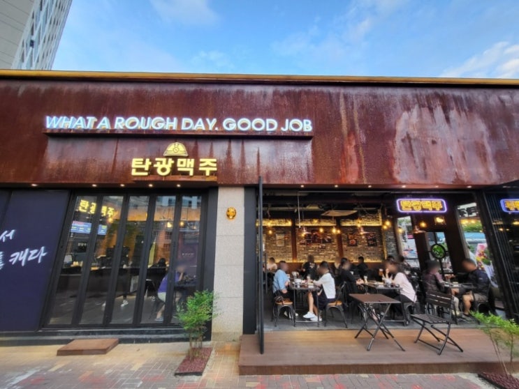  백석동 맥주맛집 탄광맥주!!
