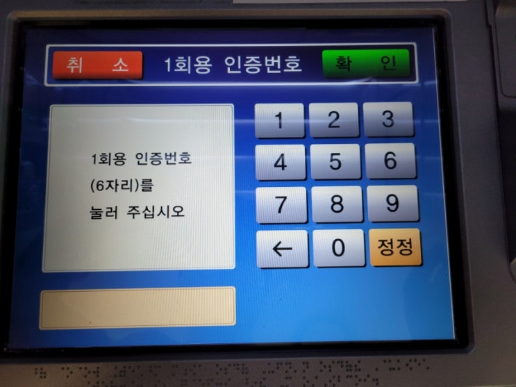 스마트폰으로 카드없이 AMT기 현금인출 방법 (신한은행 쏠SOL "간편앱출금") 스마트폰으로 카드없이 AMT기 현금인출 방법 (신한은행 쏠SOL "간편앱출금")