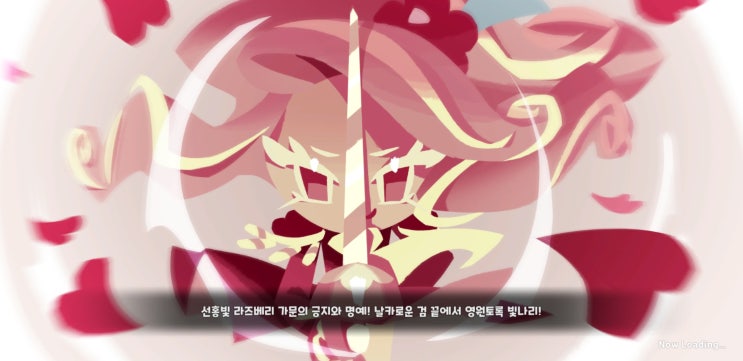  쿠키런 킹덤-복귀하고 라즈베리맛 쿠키, 샤벳상어맛 쿠키를 뽑았어요~