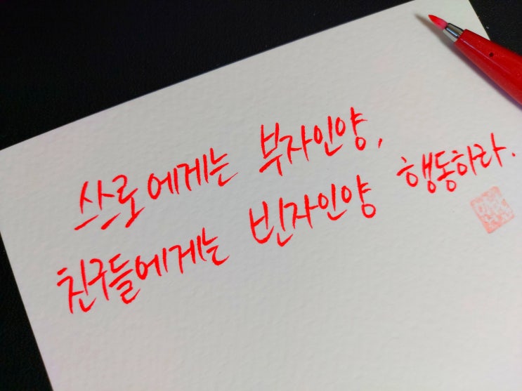  [초보 캘리그라피] 유베날리스 명언 손글씨 3가지 모음