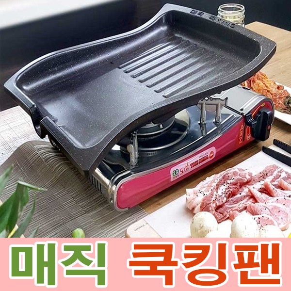 인기있는 매직쿠킹팬 연기 냄새 안나는 불판 삼겹살 생선 구이판, 매직오리팬(대) 추천합니다 인기있는 매직쿠킹팬 연기 냄새 안나는 불판 삼겹살 생선 구이판, 매직오리팬(대) 추천합니다