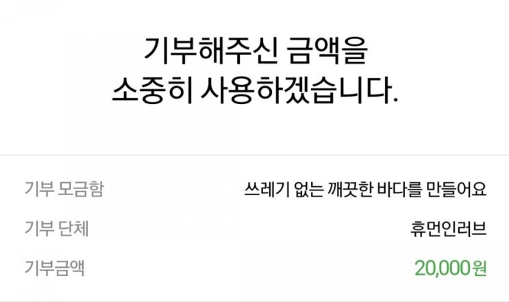  콩기부하기~~   