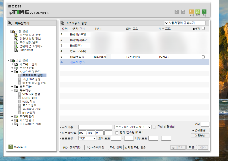 nplayer 앤플레이어 외부접속 아이폰에서 컴퓨터 연결컴퓨터를 nas처럼 사용하기(ftp, 파일질라)