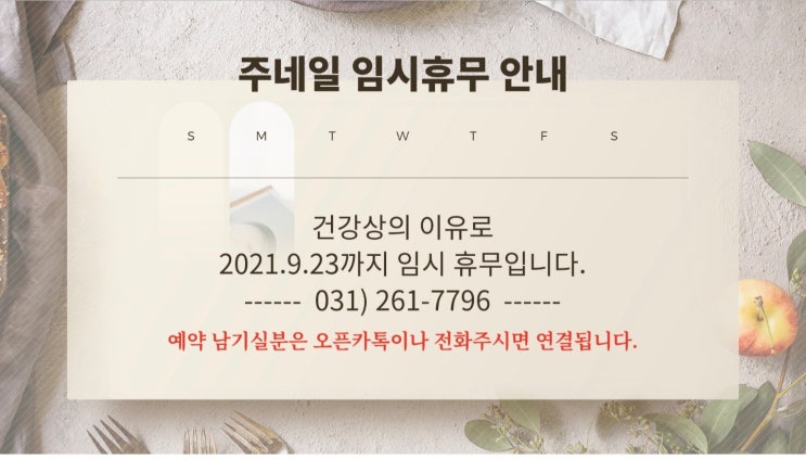 용인죽전동 주네일 임시휴무안내/분당용인수원수지보정동백죽전동/주네일/무좀파고드는내향성발톱손톱변형전문네일살롱