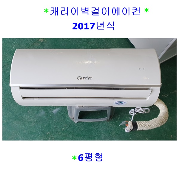 인기 많은 (중고)대우인버터벽걸이에어컨9평형 ··· 인기 많은 (중고)대우인버터벽걸이에어컨9평형 ···