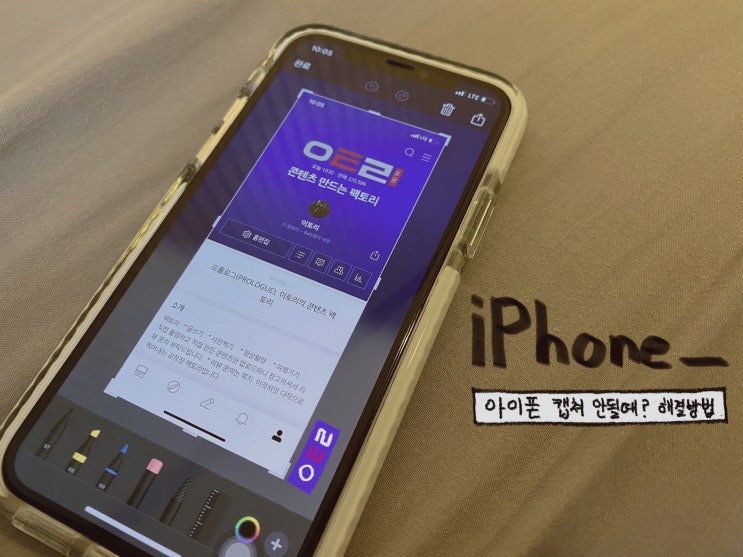  아이폰 캡쳐 안됨, 스크린샷 안될때 설정 방법은?