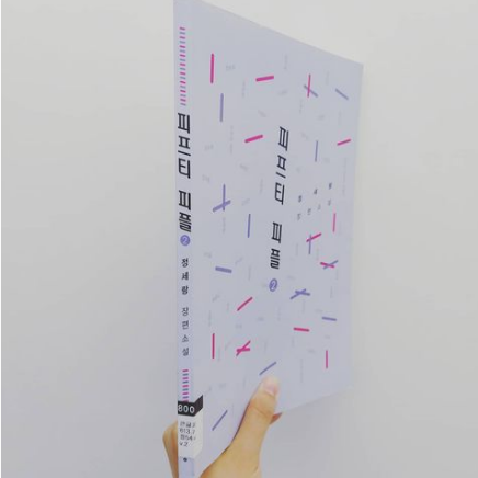  다섯번째. 피프티 피플