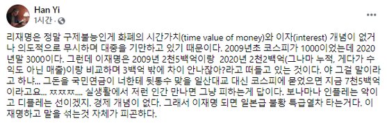 "이재명, 국민연금 손해 없다? 불황 특급열차" 회계학자 일침 "이재명, 국민연금 손해 없다? 불황 특급열차" 회계학자 일침