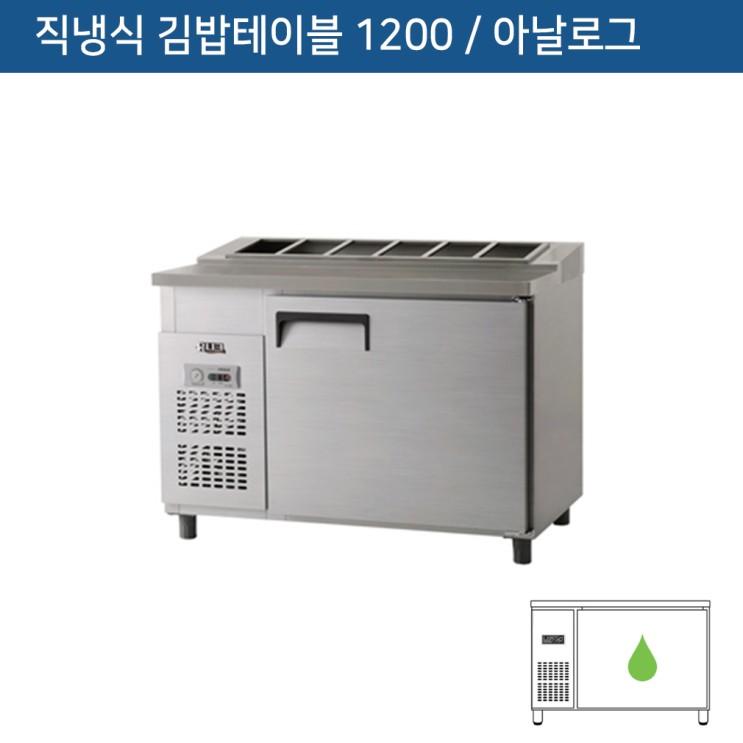 선택고민 해결 유니크 직냉식 김밥 냉장고 UDS-12RGAR 아날로그, 메탈 ···