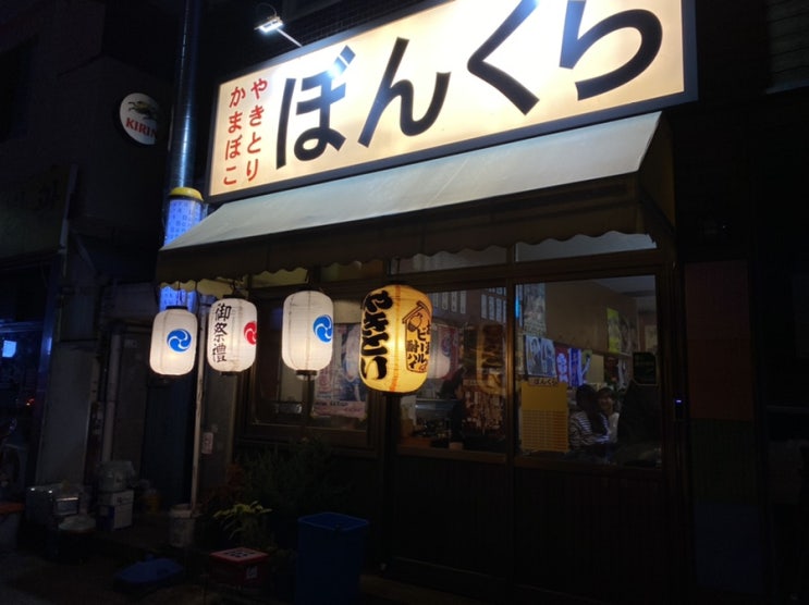  [광주/용봉동/술집] 전대후문 일본갬성 직화 꼬치구이 맛집 :: 본쿠라