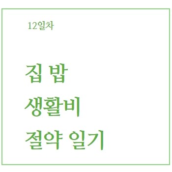  목포 커피창고로 들려 에그타르트 먹고 갓바위 산책까지. 힐링데이