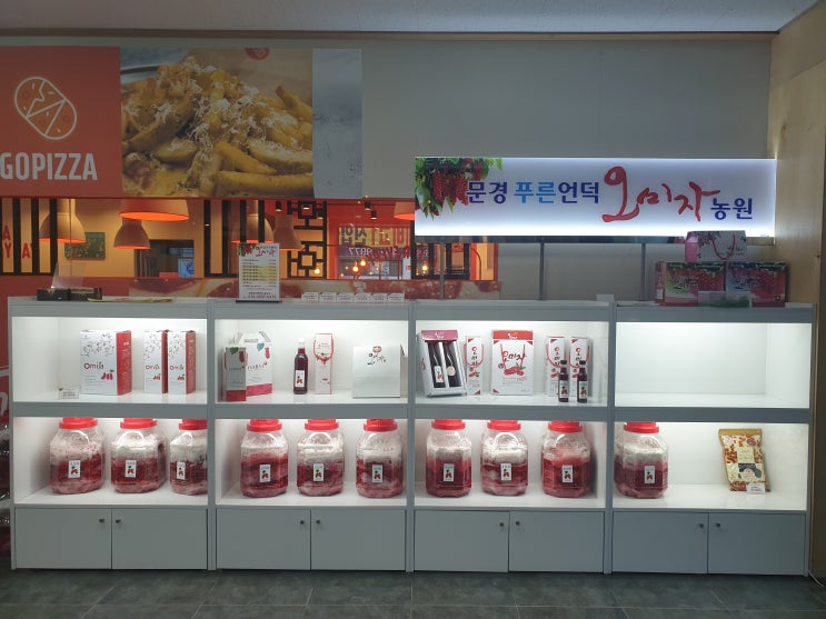  [문경오미자선물] 깨끗한 최상품 문경오미자로만 만든 문경오미자청 문경오미자액기스 문경오미자설탕절임 명가 < 문경 푸른언덕(창구)오미자 농원>