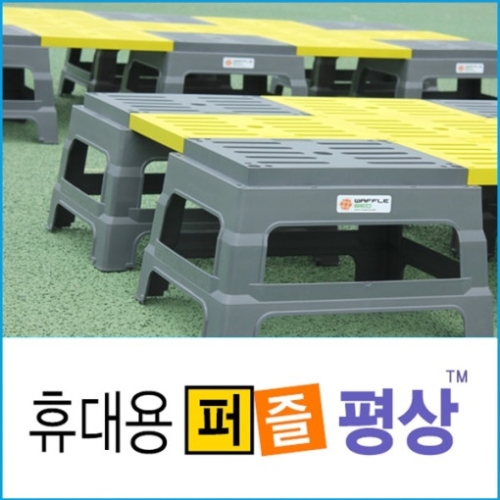  최근 인기있는 휴대용 조립식 평상 야외 간이 마루 캠핑 침대, 퍼즐평상_대형2 좋아요