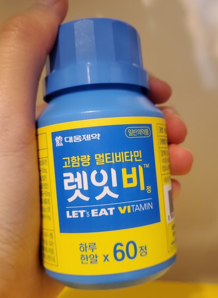  대웅제약 렛잇비 새로 나온 고함량 멀티비타민 구매후기(가격,장점)