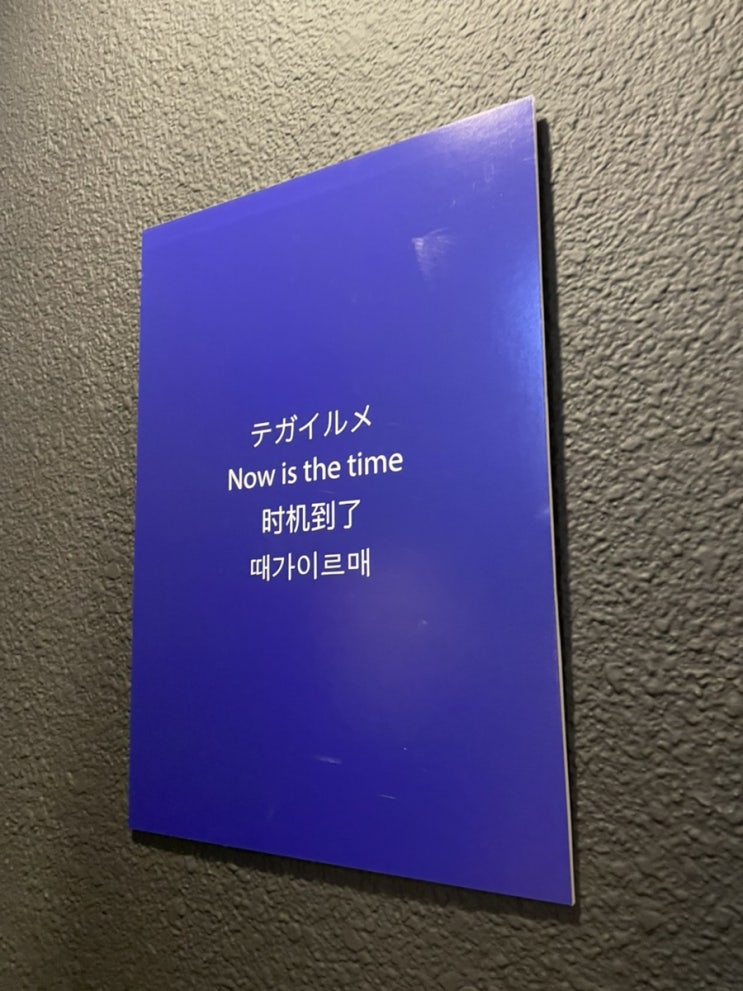  남산타워 뷰 숙대입구역 분위기 좋은 루프탑 카페 때가이르매