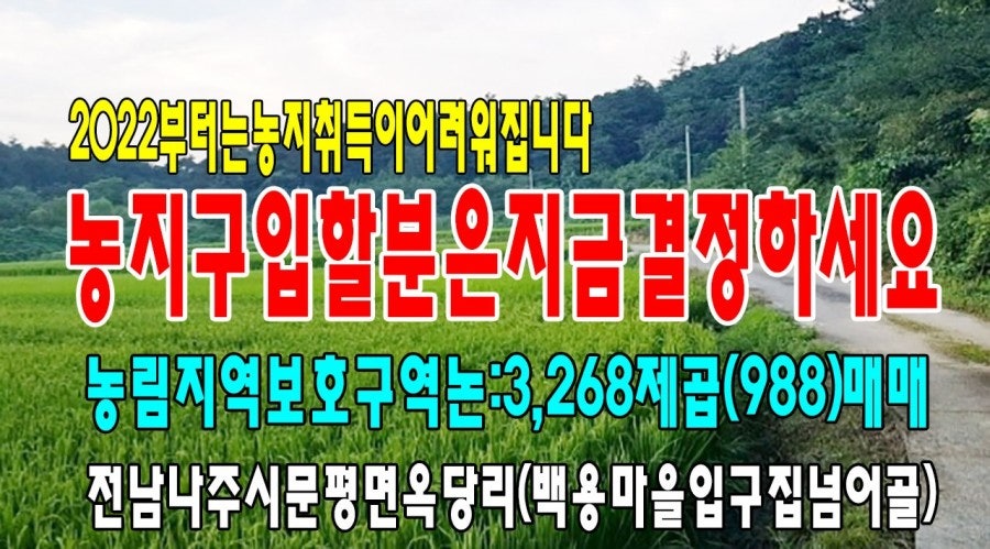 집너머골 사진 1