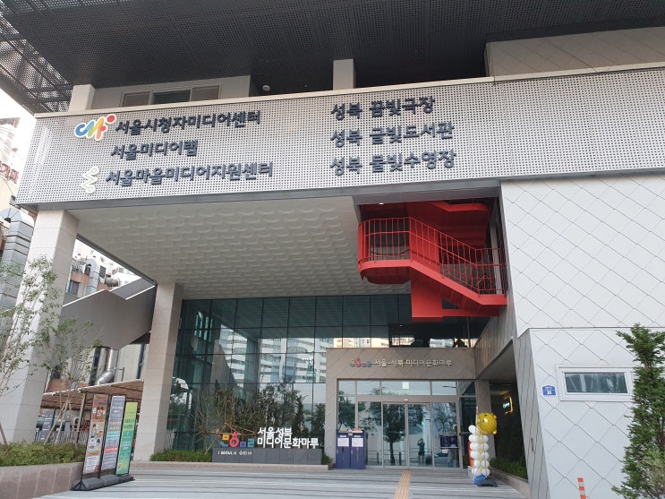  [자유수영] 서울 성북구 길음동에 위치한 성북미디어문화마루 물빛수영장 이용후기