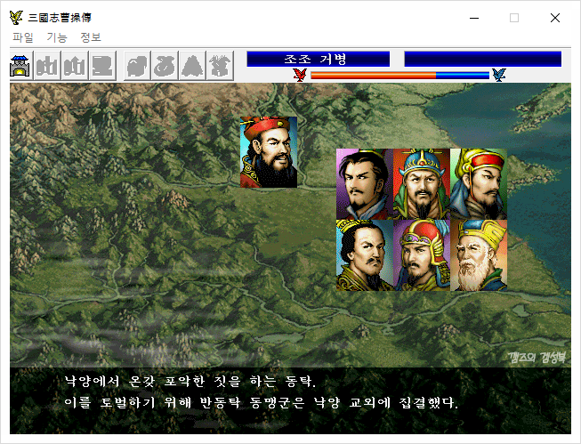 코에이 삼국지 조조전 리뷰 - 윈도우 98시절 즐기던 고전 명작 // 삼국지 조조전 종료 문제 해결 // 코에이 신조조전 ...