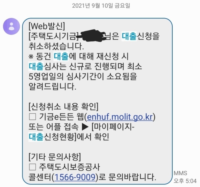 [경매연구회] 경매대출 | 경락잔금대출, 디딤돌대출, 보금자리론 2