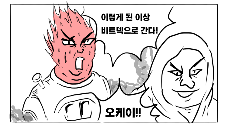  비트덱으로 간다! (매직더개더링 아레나)