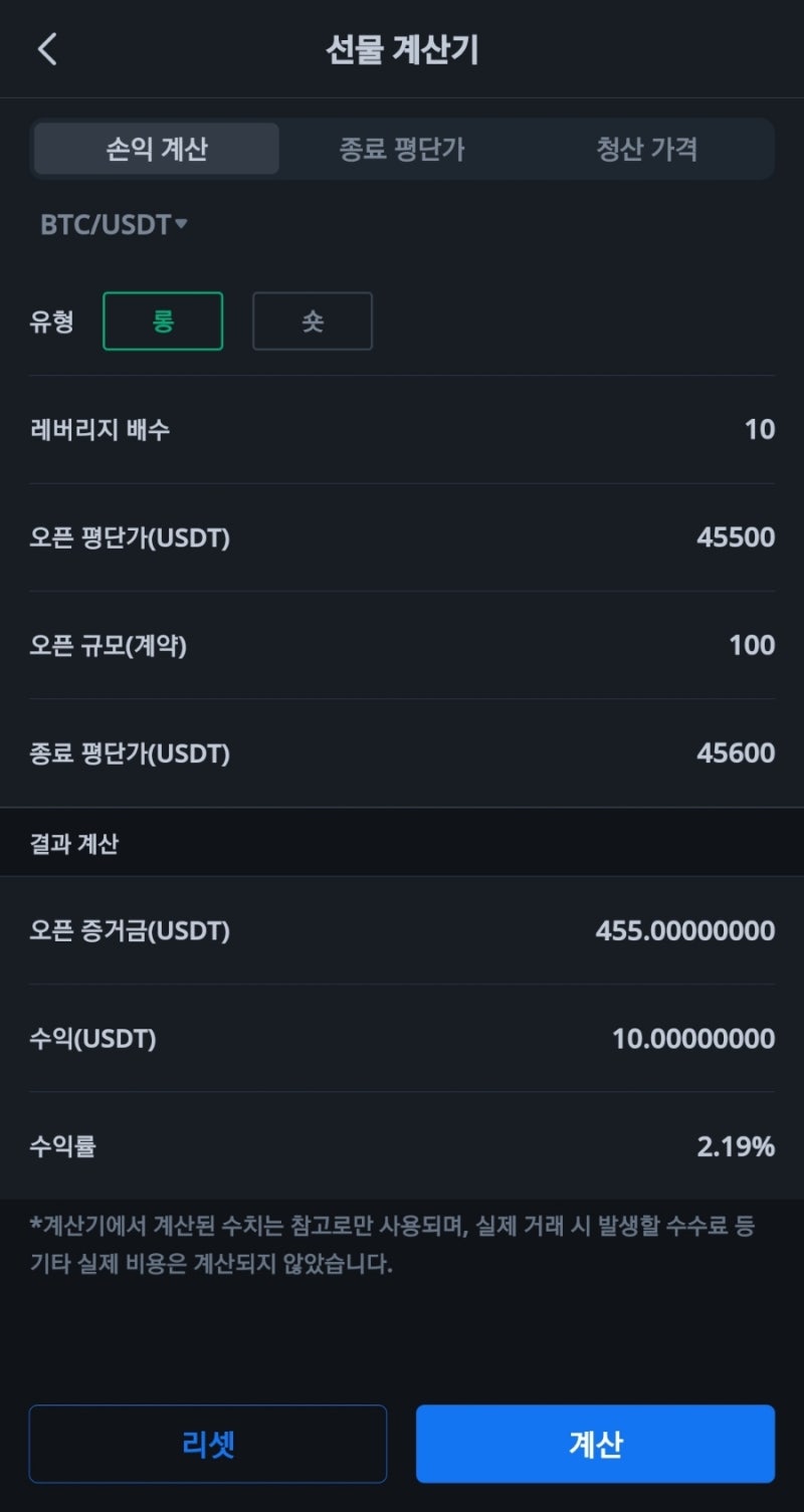 비트겟 수수료, 손익 구간, 배율에 따른 수익 및 청산가 비교 : 네이버 블로그