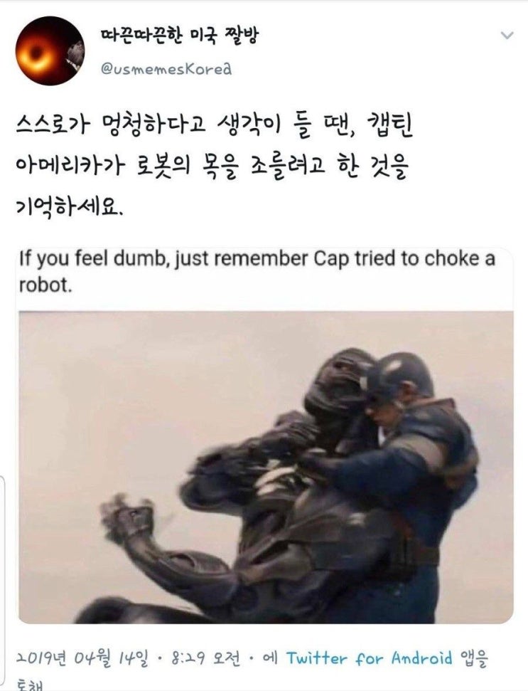  스스로가 멍청하다고 생각하시나요?