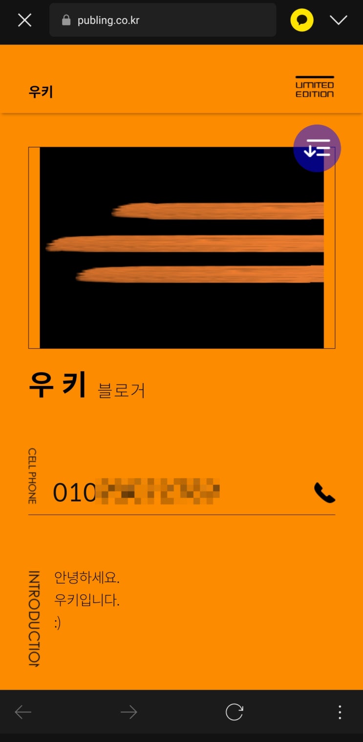  무료 모바일 명함 만들기 ( 회원가입X,3분 완성 )