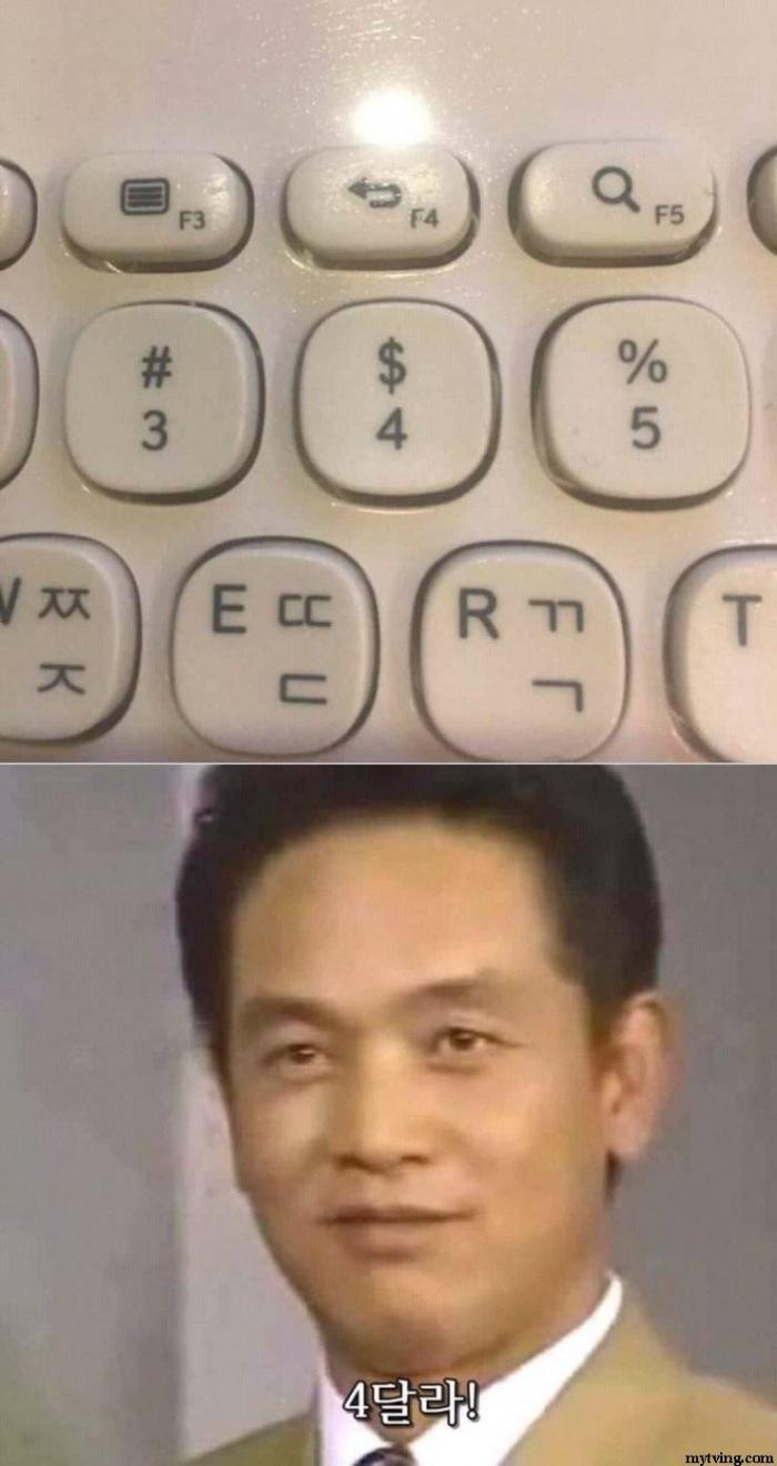  키보드의 4의 특수문자가 $인 이유
