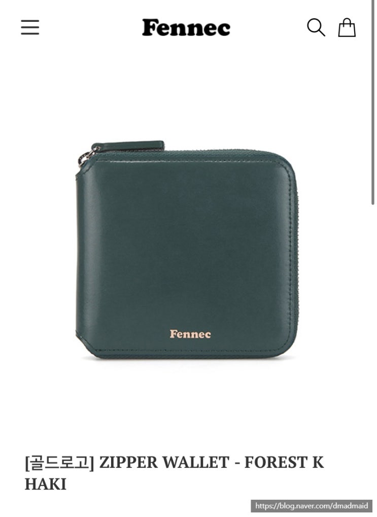  [리뷰] 페넥 지갑 Fennec Zipper Wallet Forest Green 컬러 후기