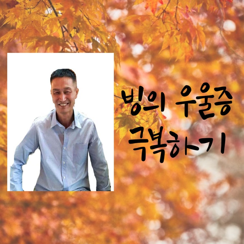 빙의, 조현병을 극복한 사람들의 사례, 초기 증상 완치를 위해 해결해야 할 일