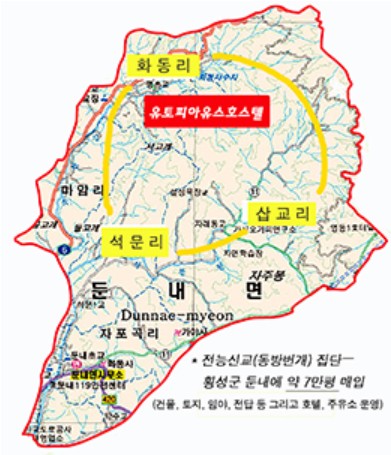횡성 둔내 땅 휘젓고 다니는 ‘전능신교’(동방번개)... 약 7만평 매입, 호텔, 주유소까지 환경오염, 부동산실명제법 위반 소지 있어... 10가지 대응 전략 횡성 둔내 땅 휘젓고 다니는 ‘전능신교’(동방번개)... 약 7만평 매입, 호텔, 주유소까지 환경오염, 부동산실명제법 위반 소지 있어... 10가지 대응 전략