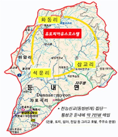 횡성 둔내 땅 휘젓고 다니는 ‘전능신교’(동방번개)... 약 7만평 매입, 호텔, 주유소까지 환경오염, 부동산실명제법 위반 소지 있어... 10가지 대응 전략