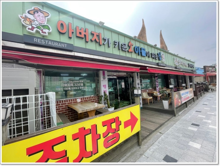  가평 소고기맛집 직접키운 한우만 고집하는 설악한우마을