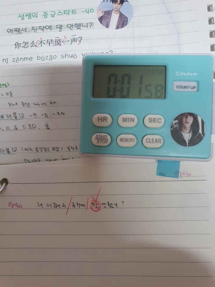  성구현의 중급스타트  중간 기록