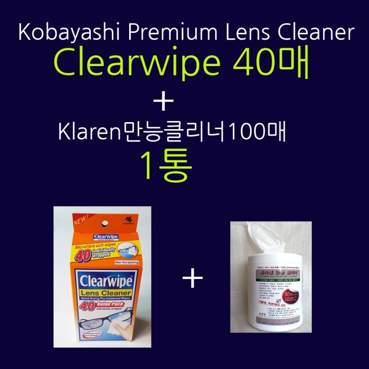 리뷰가 좋은 KOBAYASHI & KLAREN 고바야시렌즈클리너40매+Klaren만능클리너100매, 고바야시40매+클라렌100매Set ···