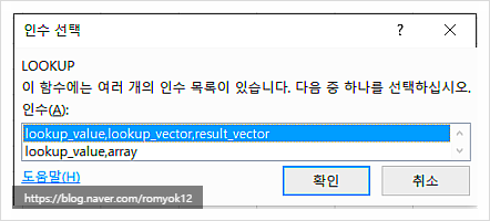  엑셀 lookup, vlookup, hlookup 함수의 차이는?
