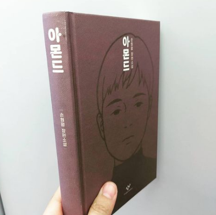  열네번째. 아몬드