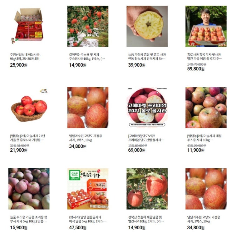 사과 10kg 추천 가격비교 - 청송사과,장수사과,충주사과,안동사과