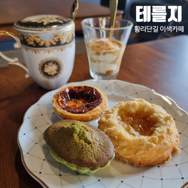 경주 황리단길 이색카페, 말 먹이 줄 수 있는 말카페 테를지