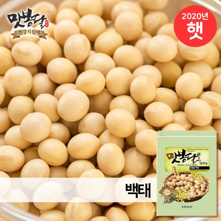 구매평 좋은 맛봉달 2020년 백태 메주콩 대두 두부콩 중국산, 1개, 10kg 마대포장 ···